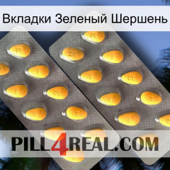 Вкладки Зеленый Шершень cialis2